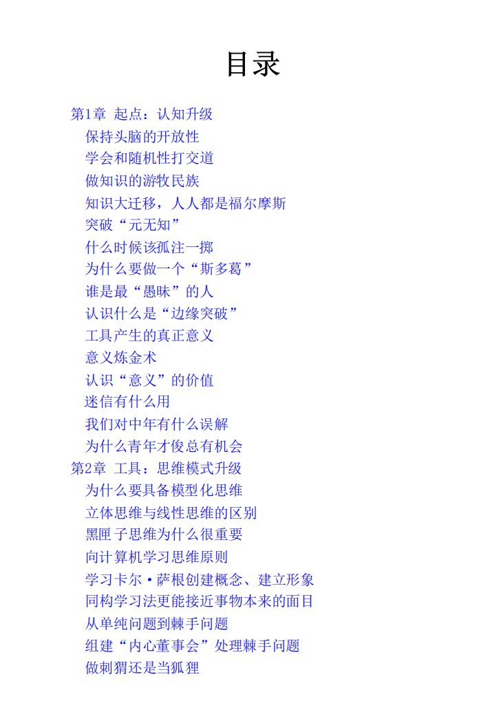 罗辑思维（全5册）_04