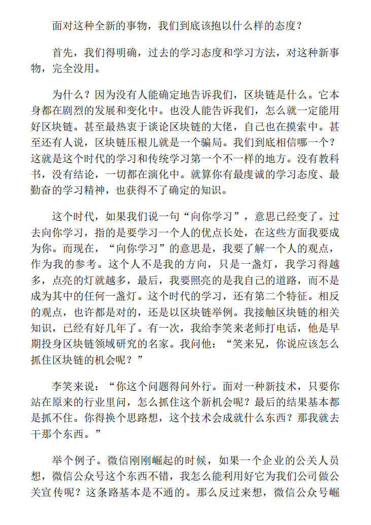 罗辑思维（全5册）_07