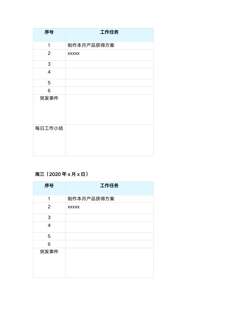 艾维利法每日工作管理_02