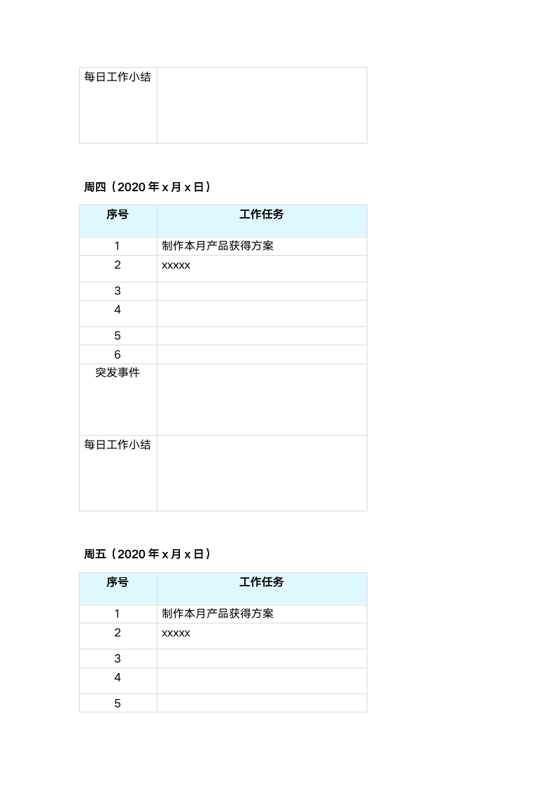 艾维利法每日工作管理_03