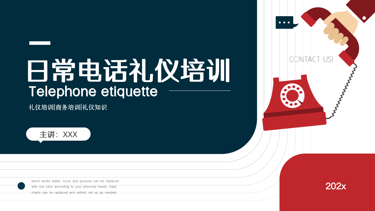 007.红蓝简约风日常电话礼仪知识培训PPT模板_01