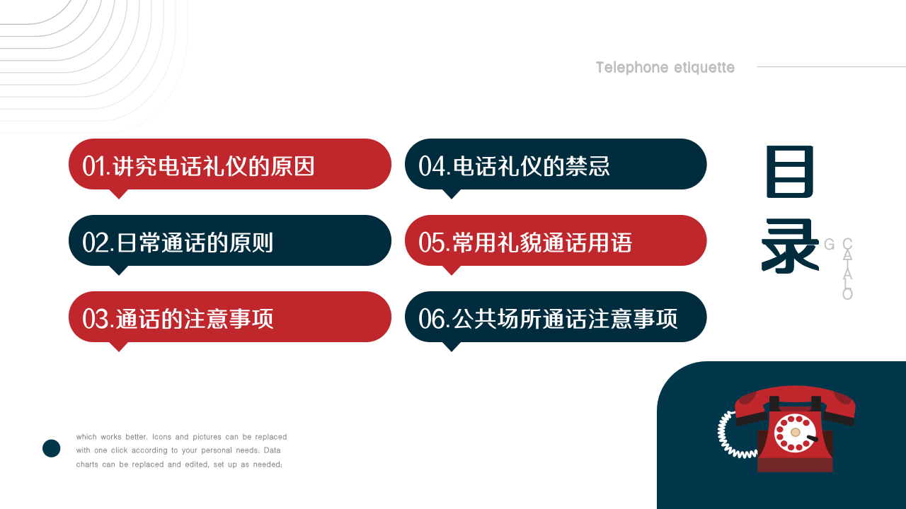 007.红蓝简约风日常电话礼仪知识培训PPT模板_02