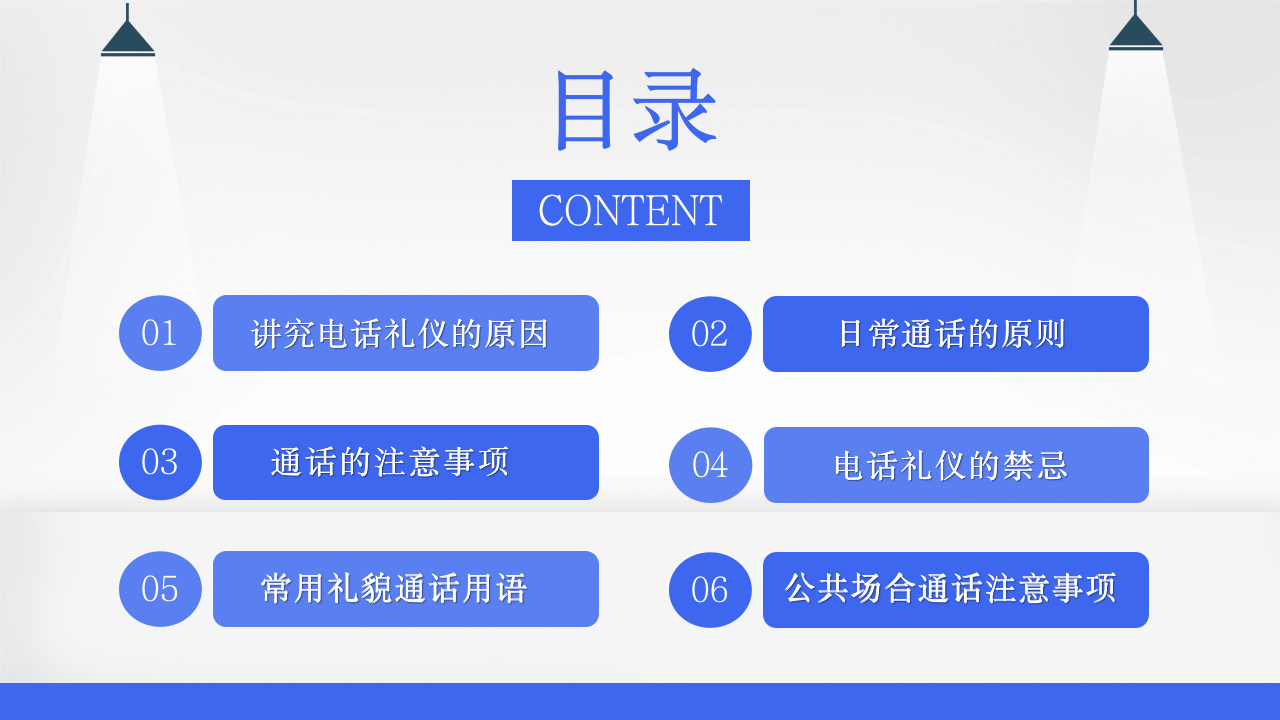 009.简约客服接听礼仪培训PPT模板_02