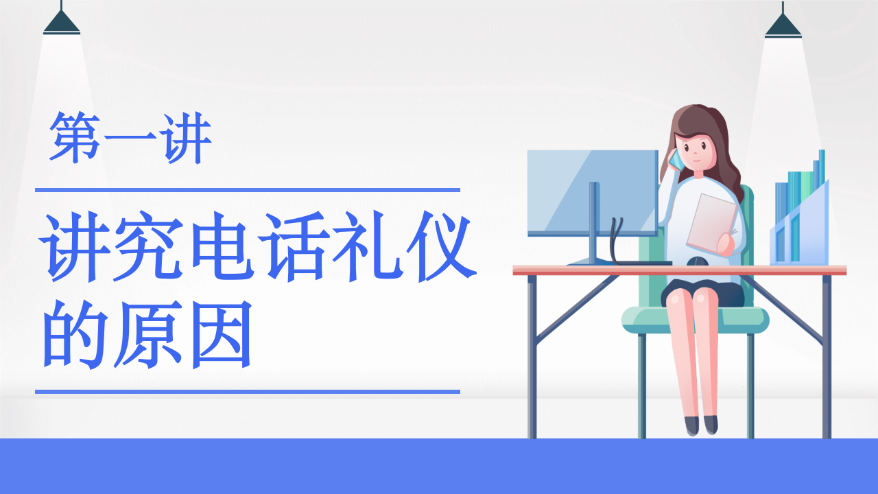 009.简约客服接听礼仪培训PPT模板_03