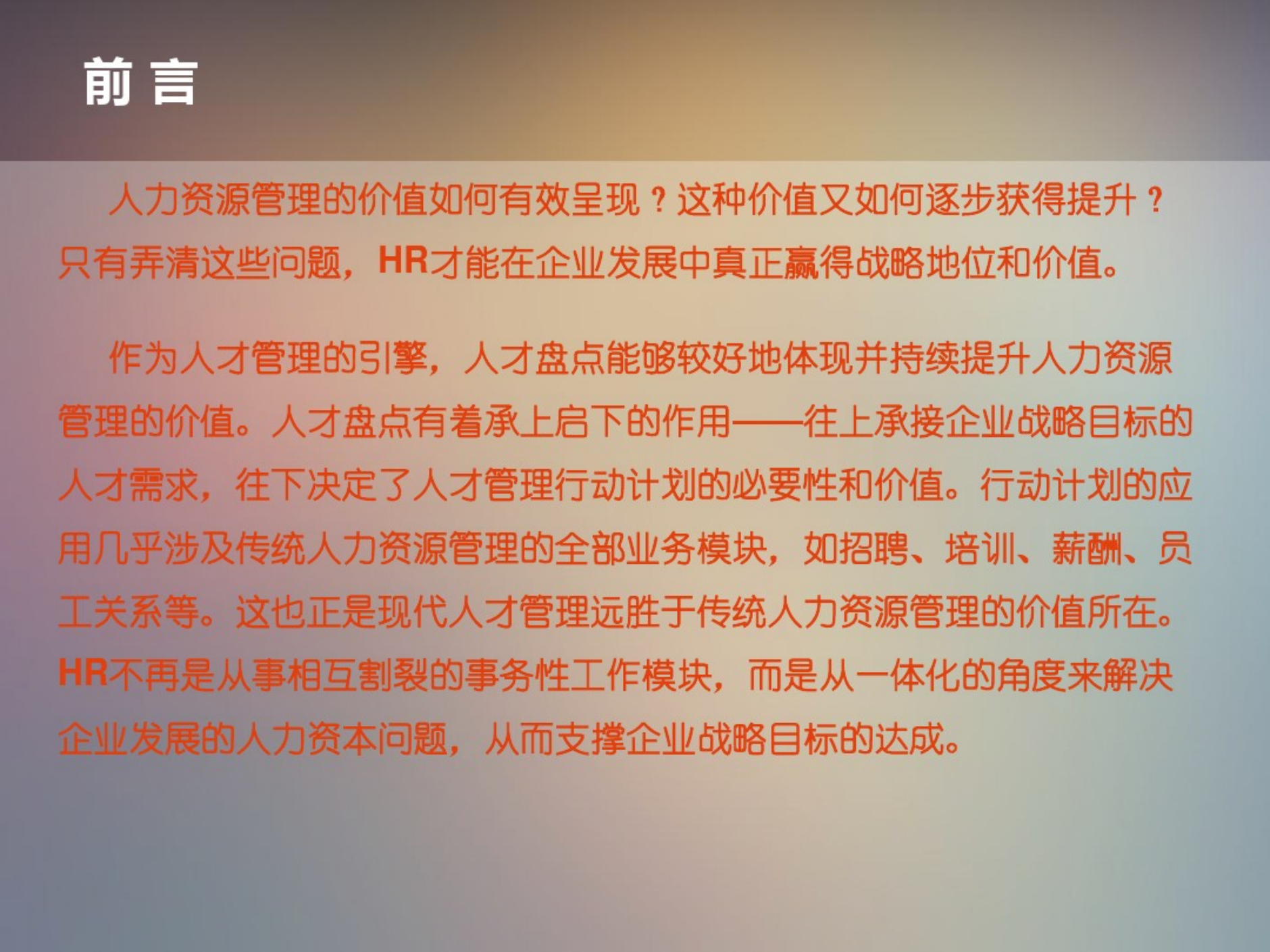 人才盘点-工具箱-_01