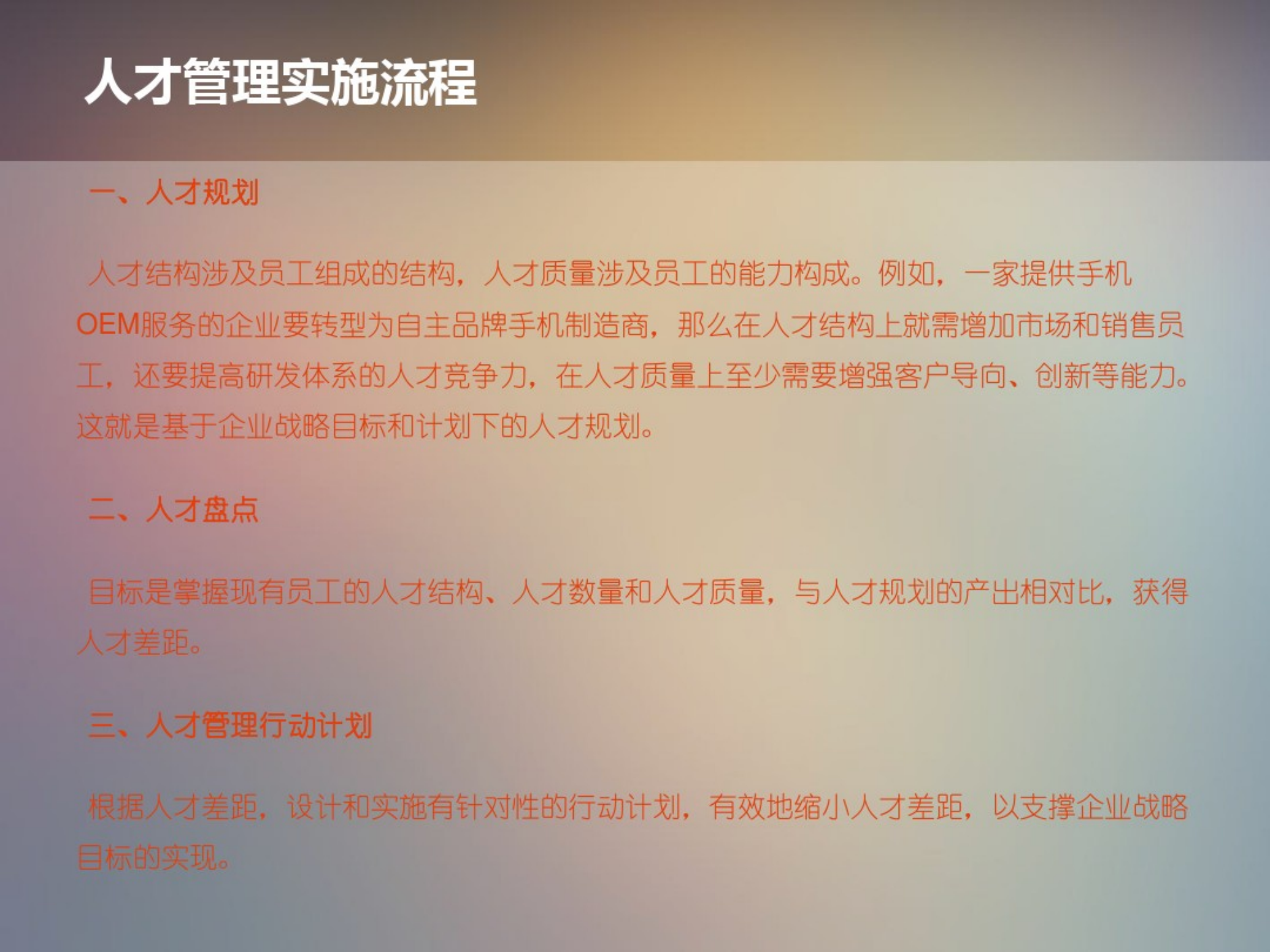 人才盘点-工具箱-_03