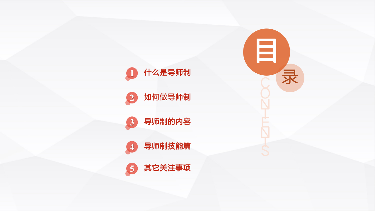 史上最全企业导师制度分享_02