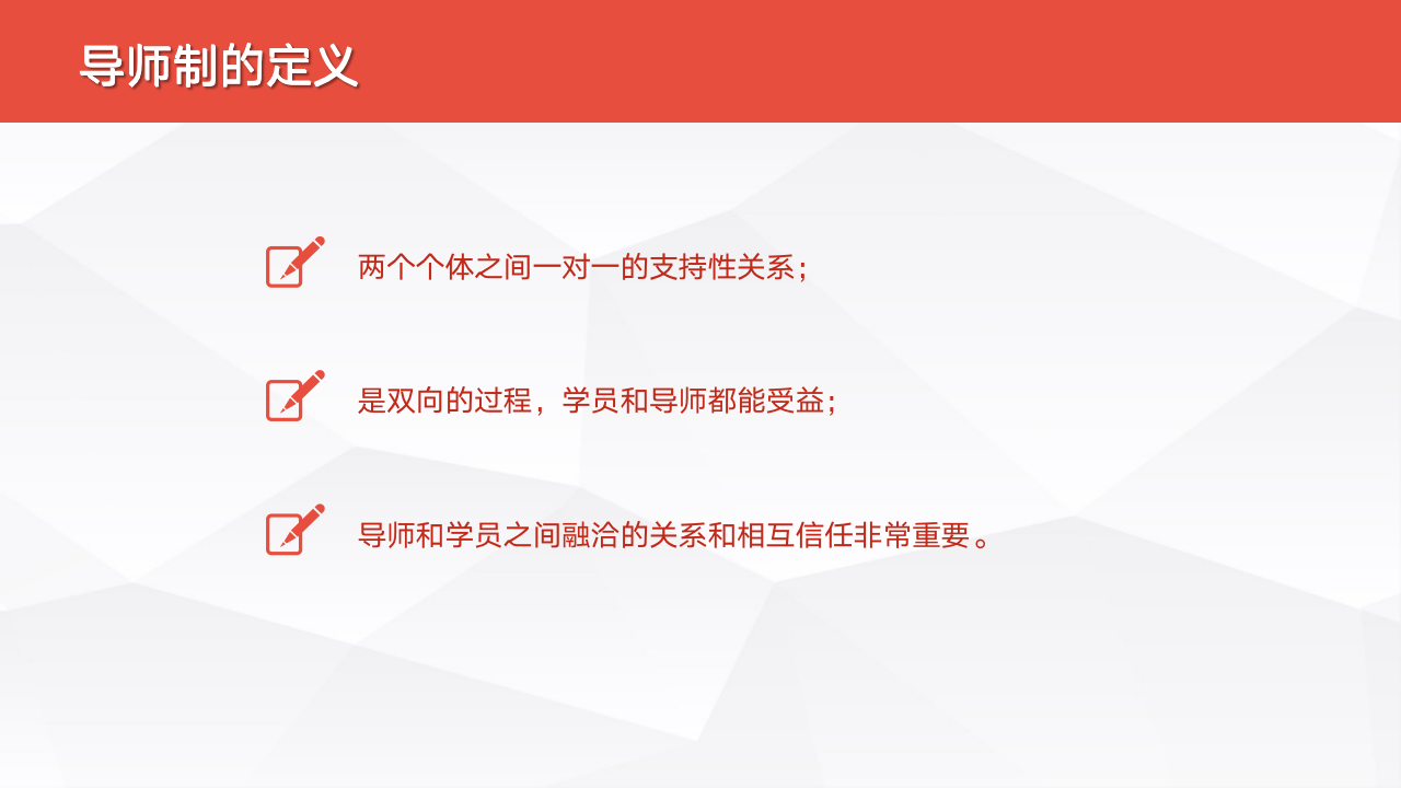 史上最全企业导师制度分享_04